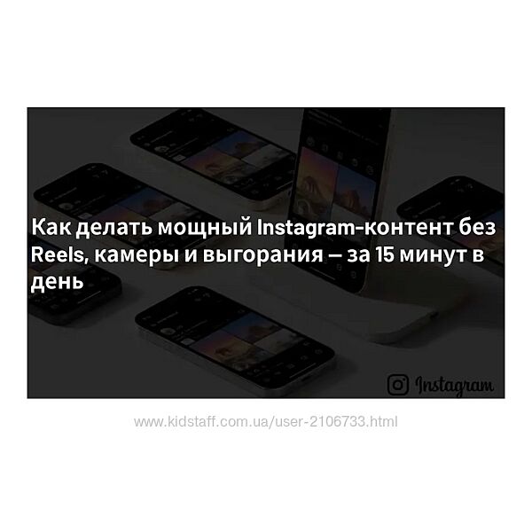 Артём Котельников GPTAi Посты-карусели в инсте за 15 минут 2025
