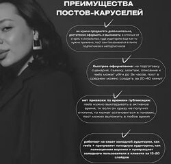 Евгения Исаева Конструктор постов-каруселей 2025