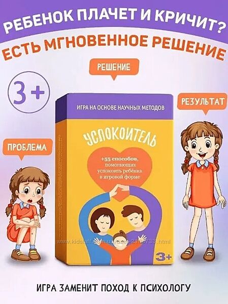 Вадим Еприцкий Игра Успокоитель. Психологическая игра 