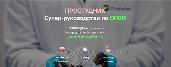 dr. philipp Простудник. Как болеть комфортно