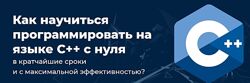 Михаил Русаков Программирование на C нуля до гуру