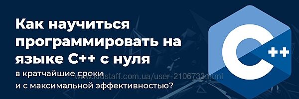 Михаил Русаков Программирование на C нуля до гуру