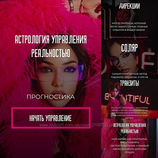 wingerangel Прогностика Наталия Брижатюк