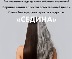 Алёна Ковальчук Седина 2025