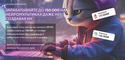 Владимир Семенов Система НейроМульт 2025