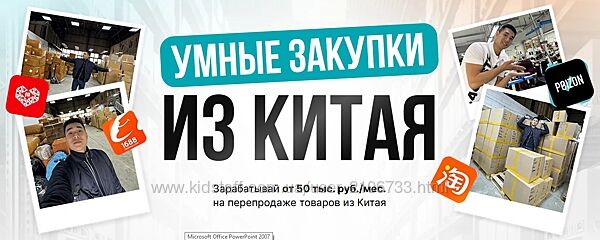 Бизнес с Китаем 2.0. Тариф Купи-Продай Дмитрий Хван