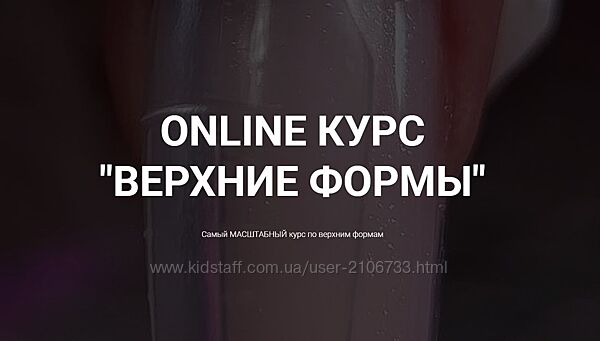 Online курс Верхние формы Okula Nails Ольга Куликова