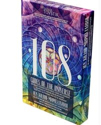 МАК 108 кодов мироздания, с подробной инструкцией Елена Элизбарян