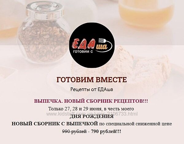 Дарья Селиверстова Сборник рецептов с выпечкой