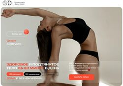 Дарья Мороз Здоровое и подтянутое тело за 30 минут в день Зарядки и Трениро