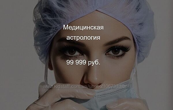 Наталия Брижатюк Медицинская астрология wingerangel