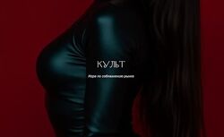 Наталия Брижатюк Культ winger-angel Астрология