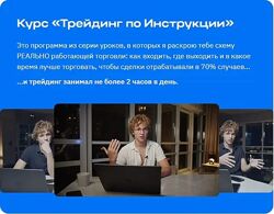 Tradingvolium Трейдинг по Инструкции