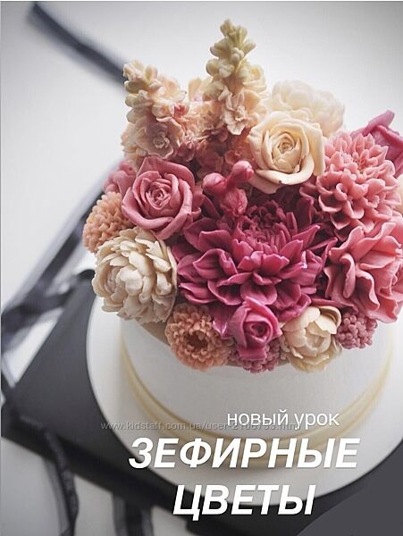 Таня Силаева Зефирные цветы Таня Силаева