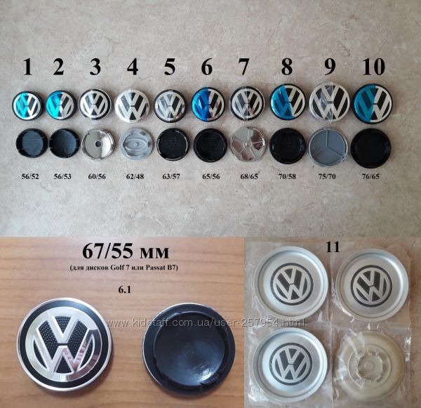 Заглушки в литые диски колпачки в диски Volkswagen VW 
