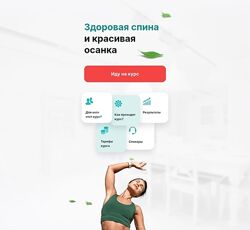 Ольга Мелякова Здоровая спина и красивая осанка 2024