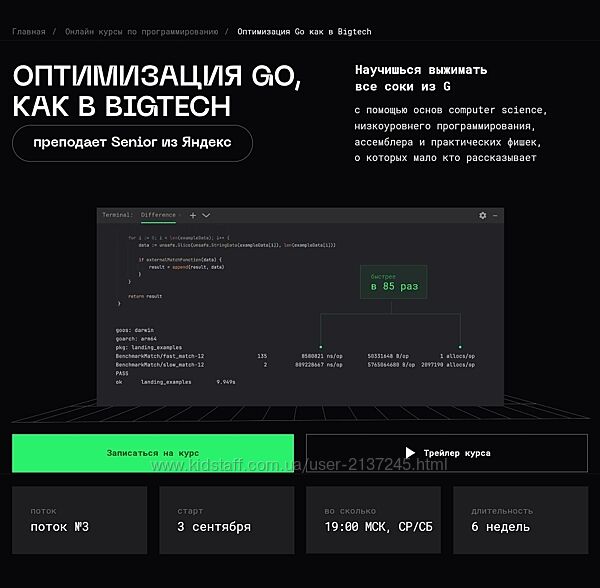 Игорь Панасюк Оптимизация Go, как в BigTech 2025