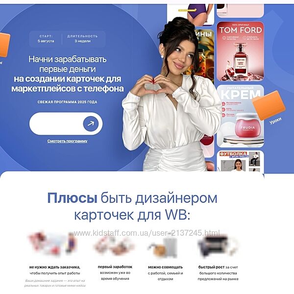 Элина Жгенти Интенсив по созданию карточек для маркетплейсов с телефона