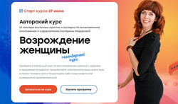 Екатерина Фёдорова Диафрагмальное дыхание, 2022 Тариф продвинутый