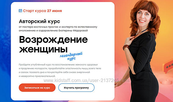Екатерина Фёдорова Диафрагмальное дыхание, 2022 Тариф продвинутый