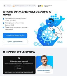 Филипп Игнатенко DevOps-инженер с нуля 2025