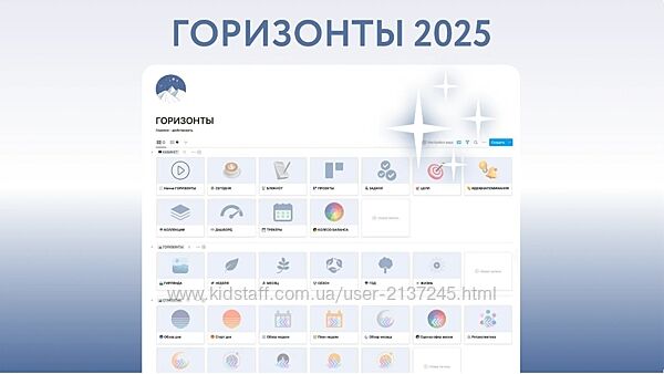 Горизонты в Buildin 2025