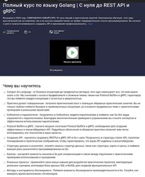 NeuralGo Полный курс по языку Golang. С нуля до REST API и gRPC Stepik 
