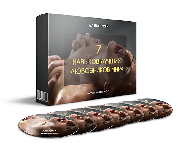 Алекс Мэй 7 навыков лучших любовников мира 2024