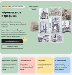 Екатерина Бердюгина Архитектура в графике 