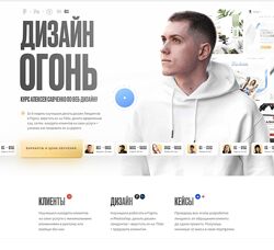 Алексей Савченко Дизайн Огонь 14 