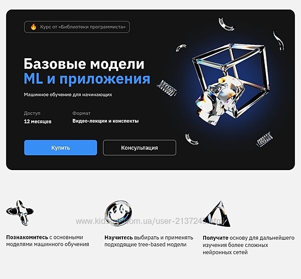 Ульяна Евсеева Базовые модели ML и приложения. Машинное обучение 2025