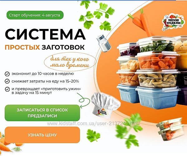 Дарья Черненко Система простых заготовок 2025