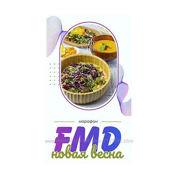 Сергей Леонов FMD новая весна 2.0  2025