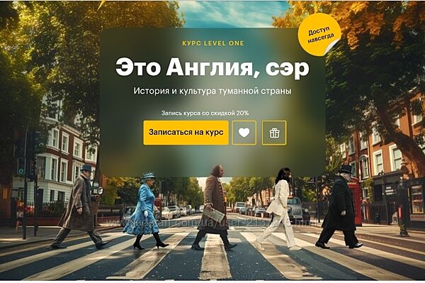 Level One Это Англия, сэр 2024