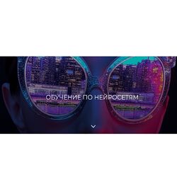 Валерия Архипова Обучение по нейросетям Betonmaster 2025
