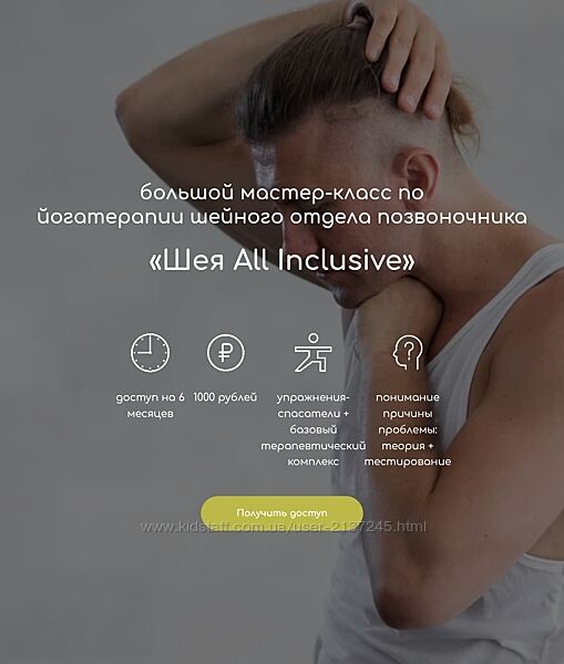 Андрей Ткаченко Шея All Inclusive