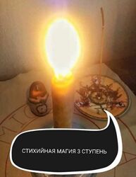 Стихийная магия. Третья ступень Ольга Ракита