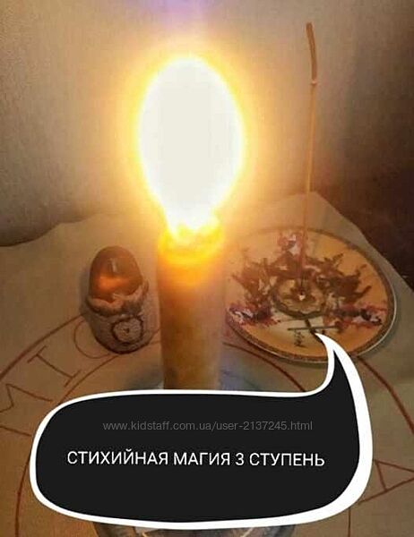 Стихийная магия. Третья ступень Ольга Ракита
