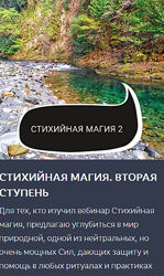 Стихийная магия. Вторая ступень Ольга Ракита