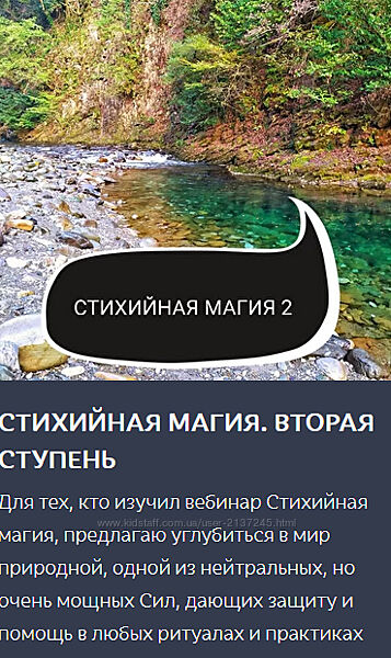 Стихийная магия. Вторая ступень Ольга Ракита