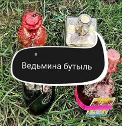 Создание ведьминых бутылей Ольга Ракита