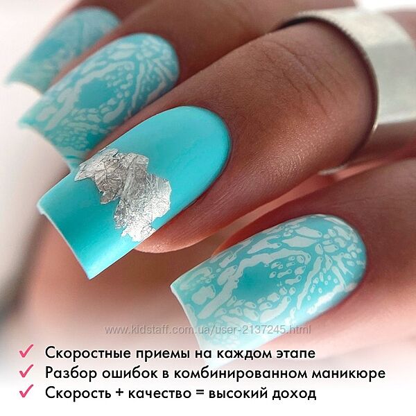 Эльмира Урбанюк Маникюр за 45 минут ParisNail