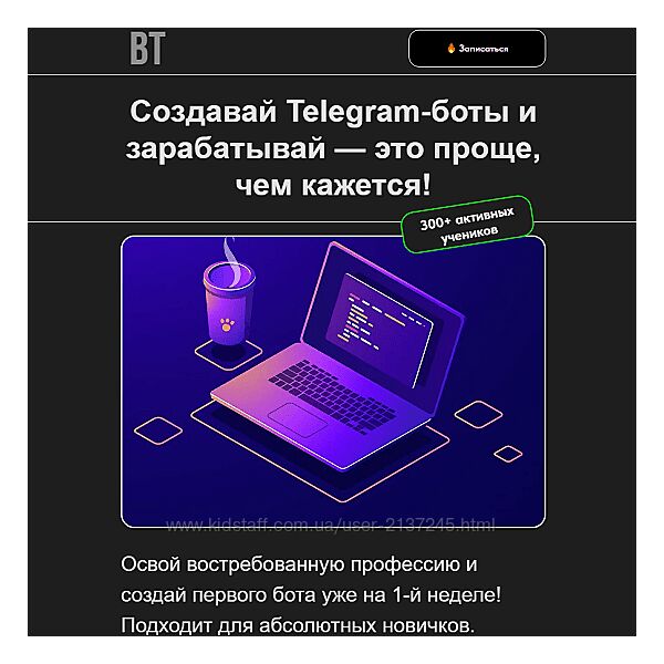 Артем Киреев Разработка ботов в Telegram 2025