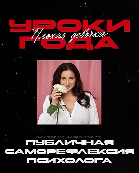 Вика Дмитриева Уроки года 2025