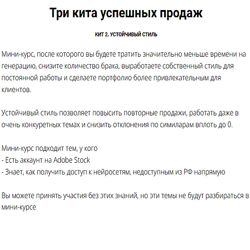Юрий Курилов, Василина Баранова Три кита успешных продаж. Кит 2 2025