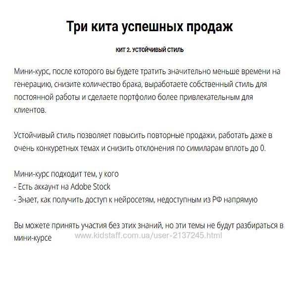 Юрий Курилов, Василина Баранова Три кита успешных продаж. Кит 2 2025