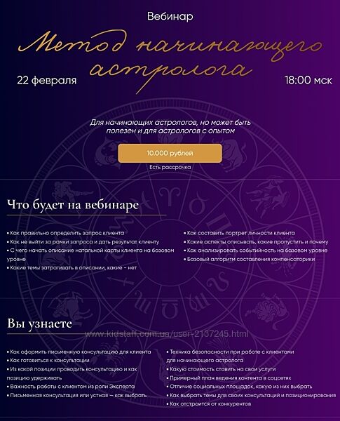 Юлия Полунина Метод начинающего астролога
