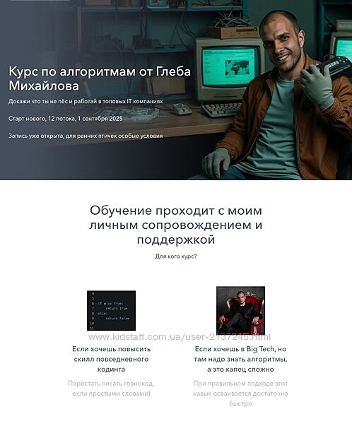 Глеб Михайлов Алгоритмы на Python с Глебом Михайловым 2025