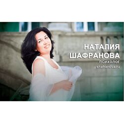 Наталья Шафранова Ключевые темы Базового курса. Алгоритмы 2025