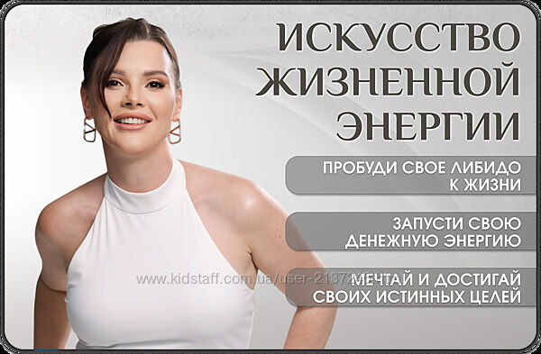 Оксана Бачинская Искусство жизненной энергии 2025